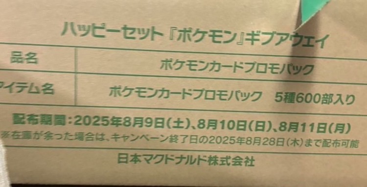 FRxRpsH