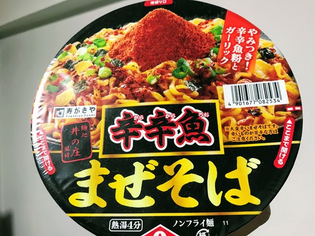 辛辛魚3 辛辛魚3