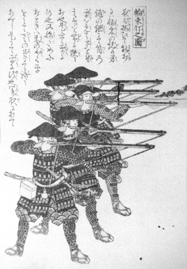 火縄銃