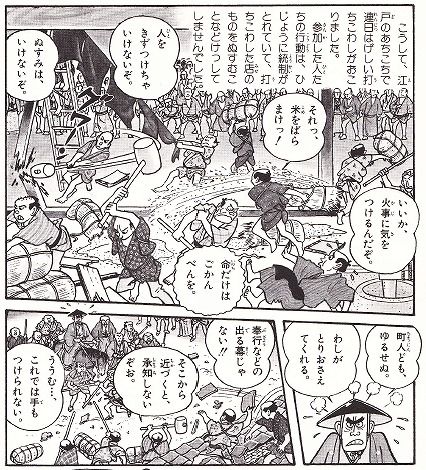 打ちこわし